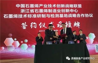 新材料技术在集成电路芯片设计与服务中的创新应用专题简报