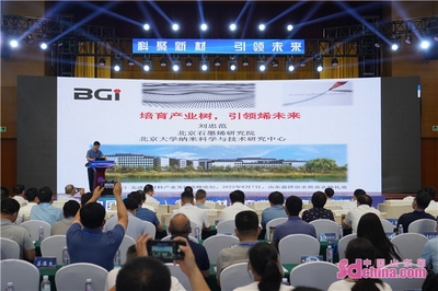中国(济宁)先进碳材料产业发展高峰论坛在山东嘉祥举行